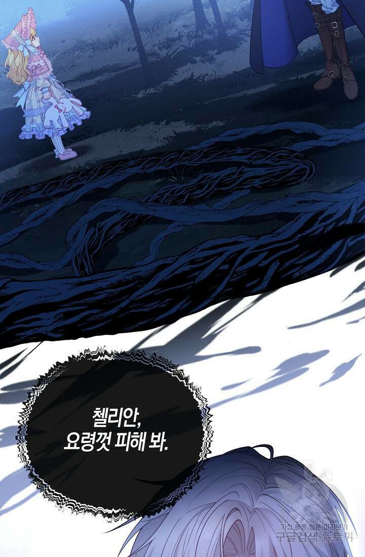 입양딸은 세상을 구원하고 싶습니다 4화 51