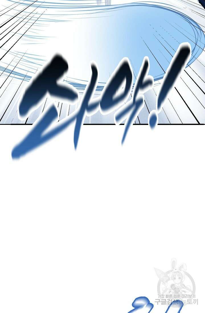 입양딸은 세상을 구원하고 싶습니다 4화 54