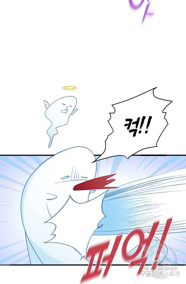입양딸은 세상을 구원하고 싶습니다 4화 62