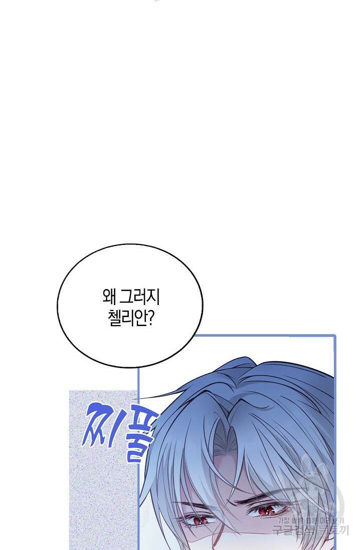 입양딸은 세상을 구원하고 싶습니다 4화 63