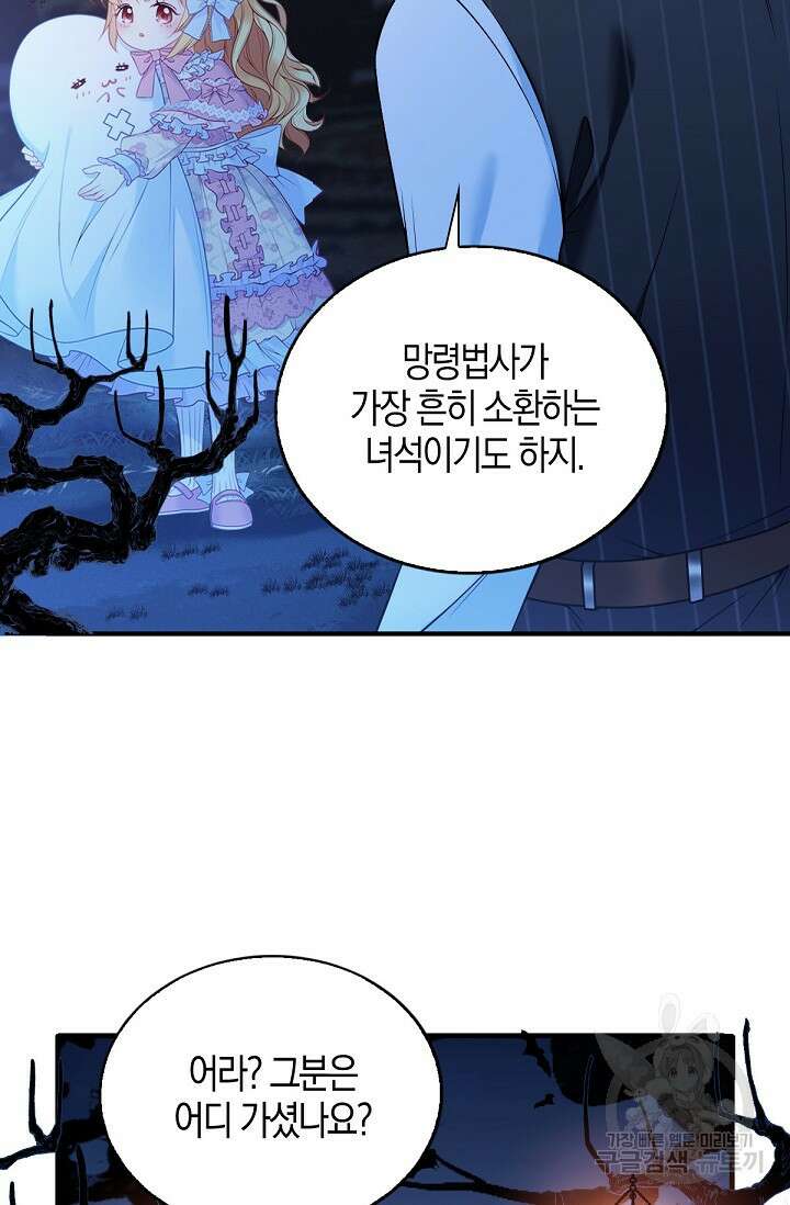 입양딸은 세상을 구원하고 싶습니다 4화 73