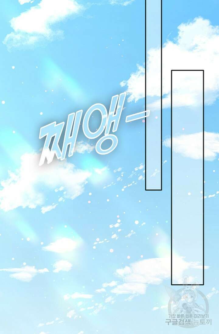 입양딸은 세상을 구원하고 싶습니다 18화 3
