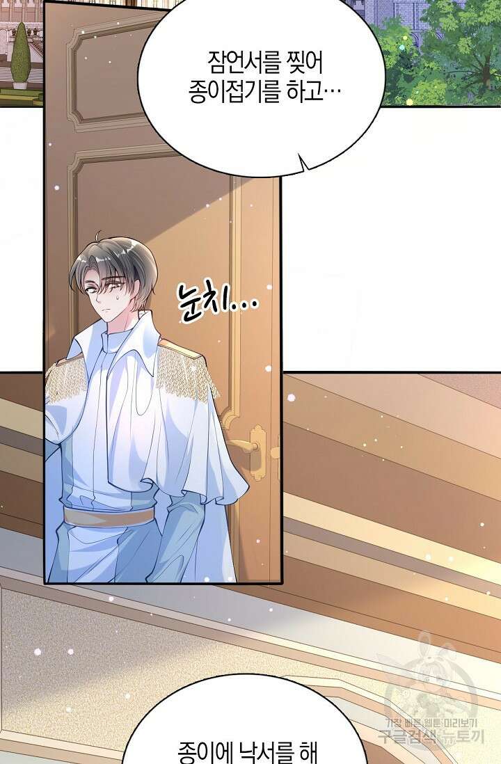 입양딸은 세상을 구원하고 싶습니다 18화 5