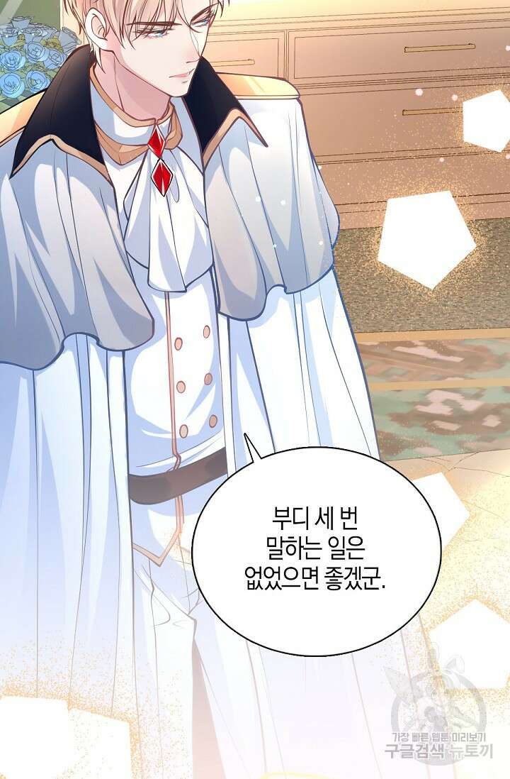 입양딸은 세상을 구원하고 싶습니다 18화 12