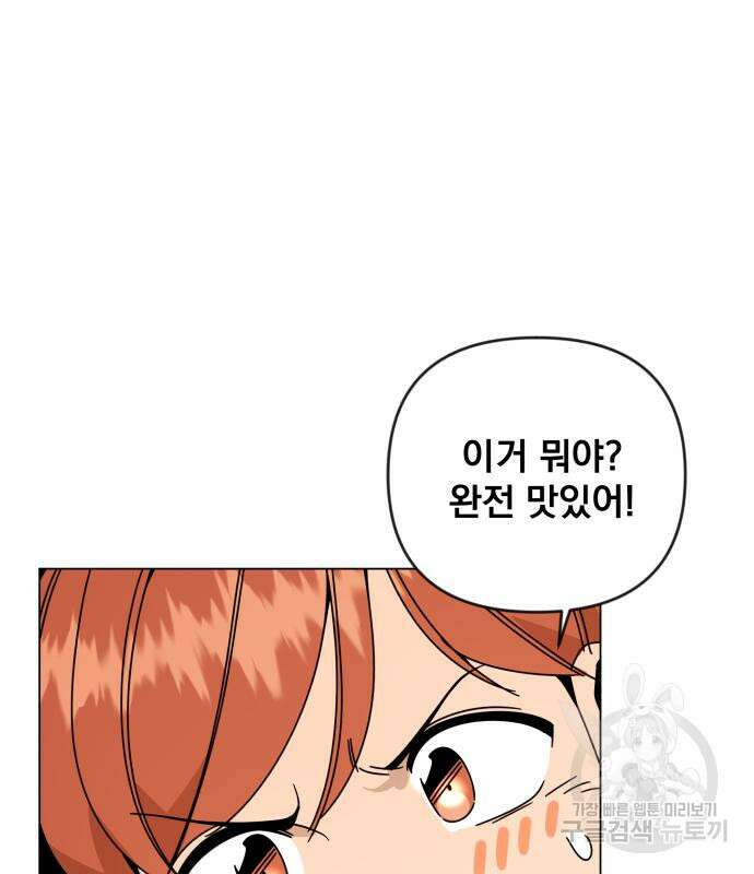 사표내고 이계에서 힐링합니다 39화 2