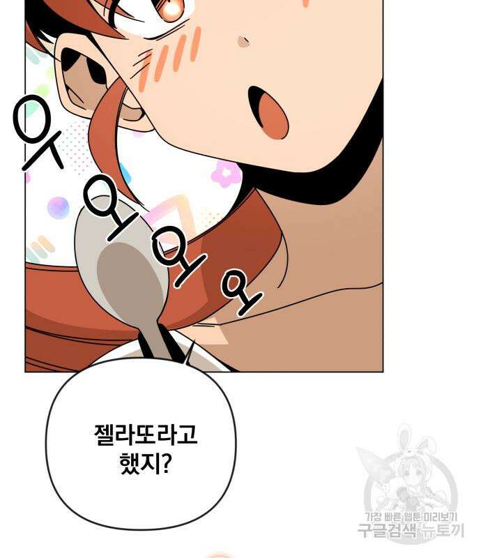 사표내고 이계에서 힐링합니다 39화 3