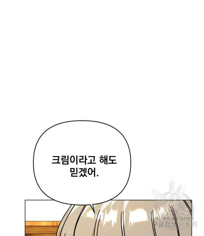 사표내고 이계에서 힐링합니다 39화 8