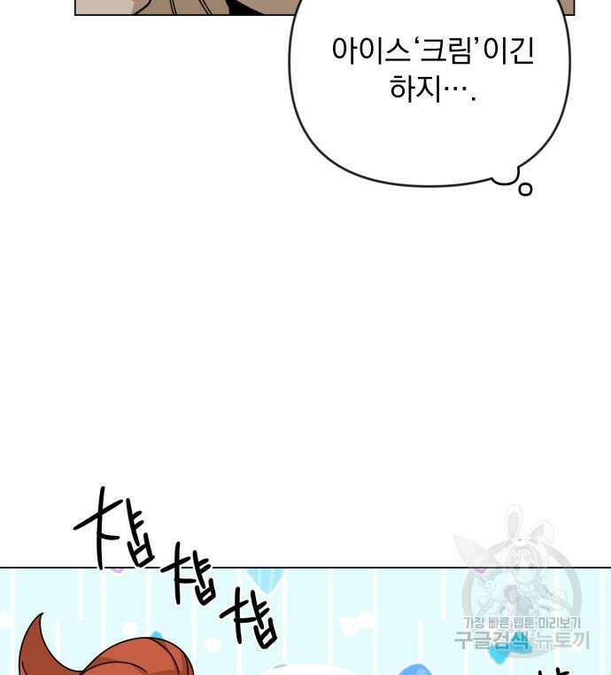 사표내고 이계에서 힐링합니다 39화 10