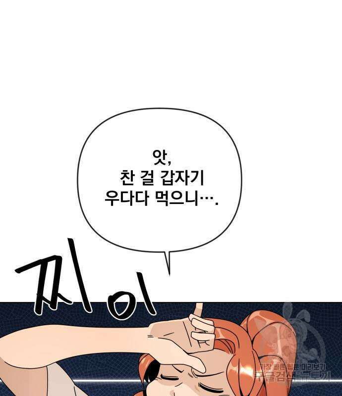 사표내고 이계에서 힐링합니다 39화 12