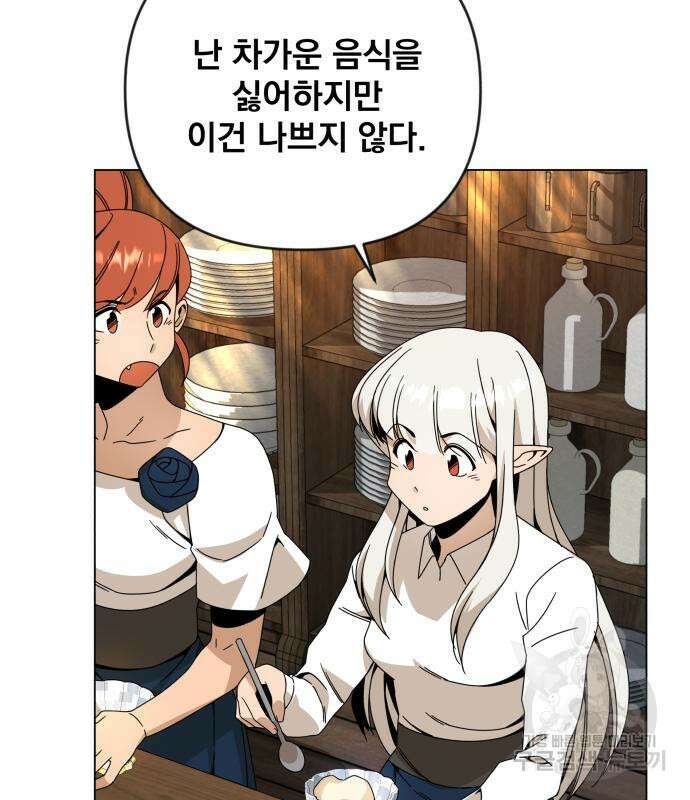 사표내고 이계에서 힐링합니다 39화 16