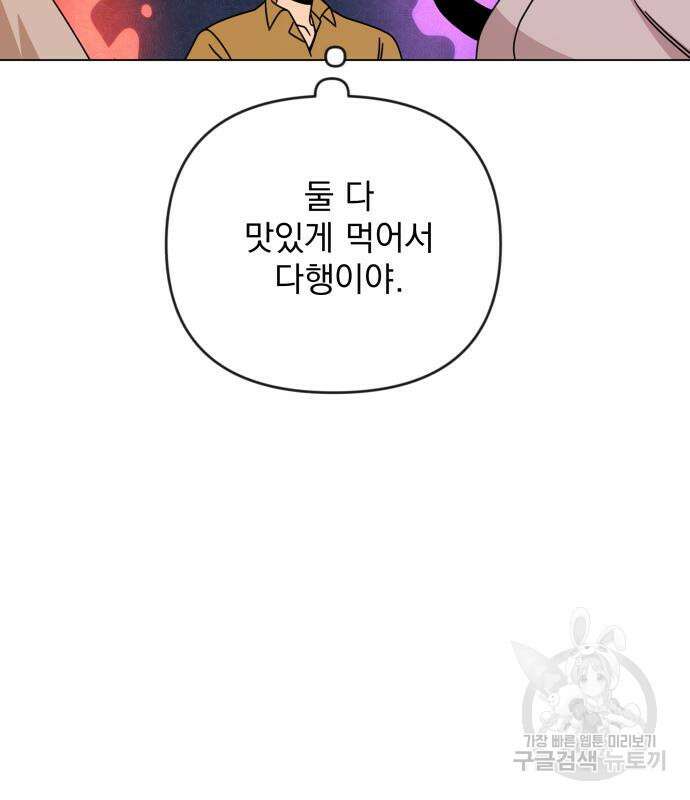 사표내고 이계에서 힐링합니다 39화 19