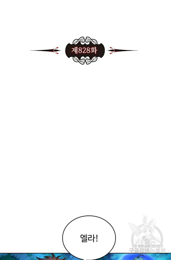 전직법사 828화 9
