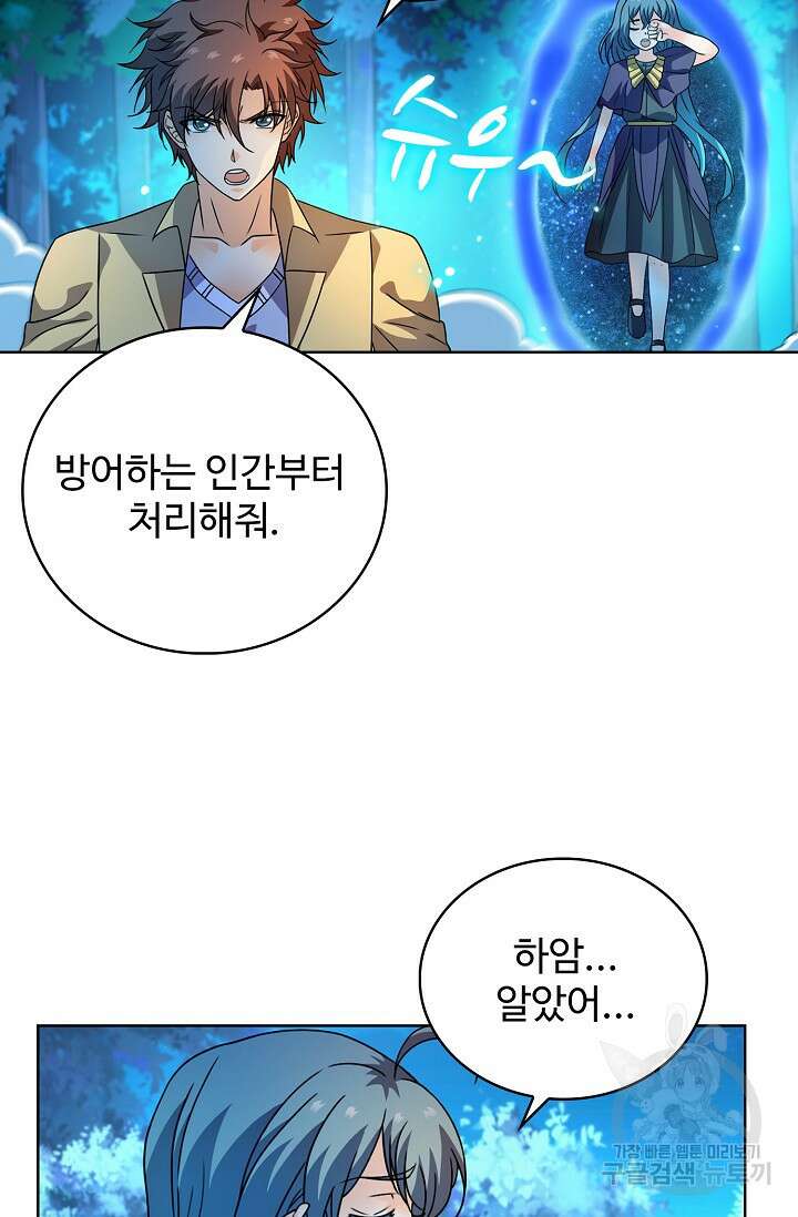 전직법사 828화 10