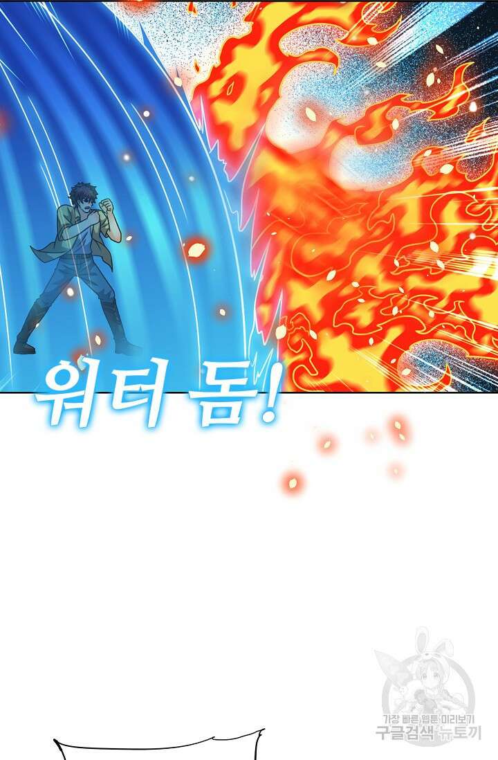 전직법사 828화 14