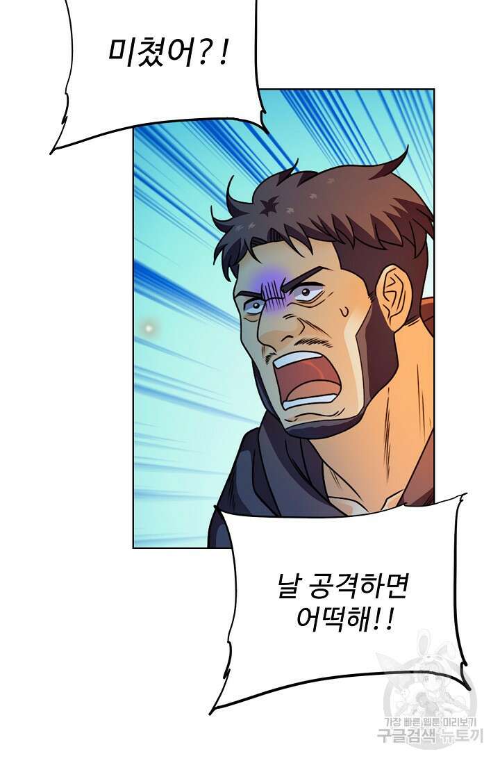 전직법사 828화 15