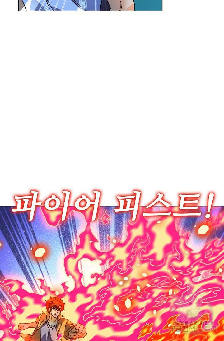 전직법사 828화 17