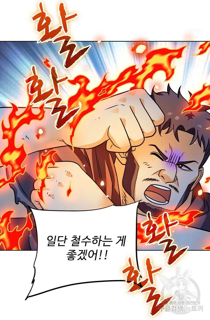 전직법사 828화 23
