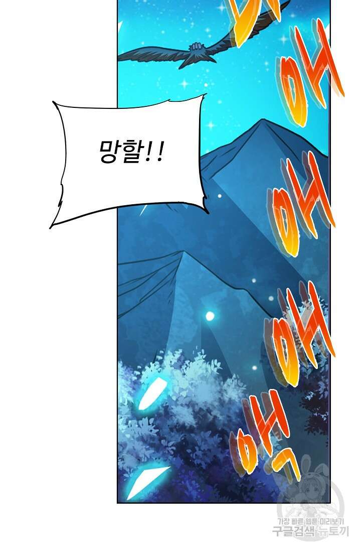 전직법사 828화 27