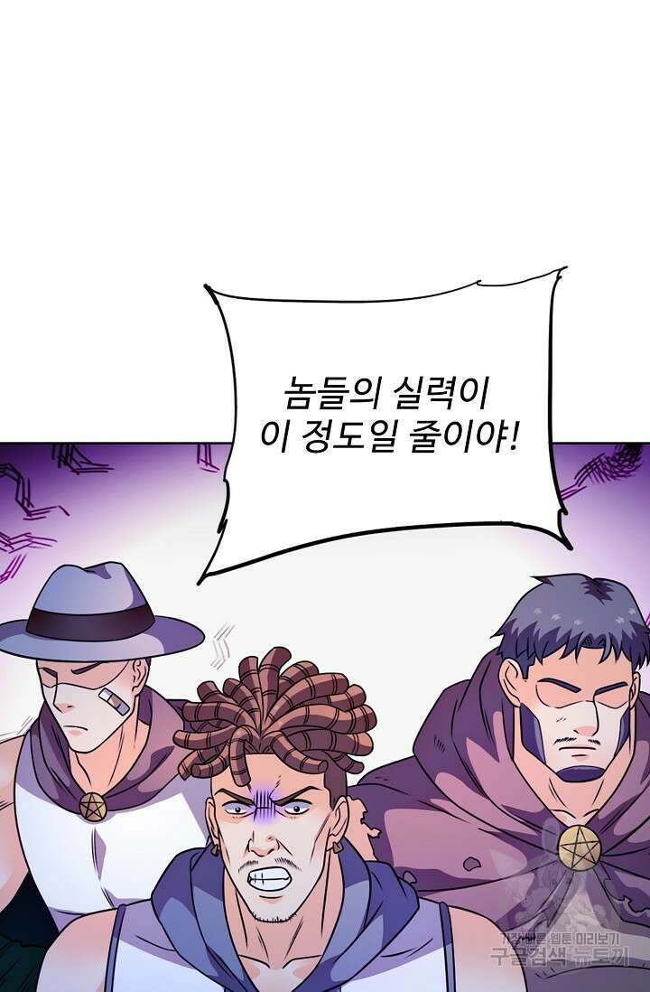전직법사 828화 28