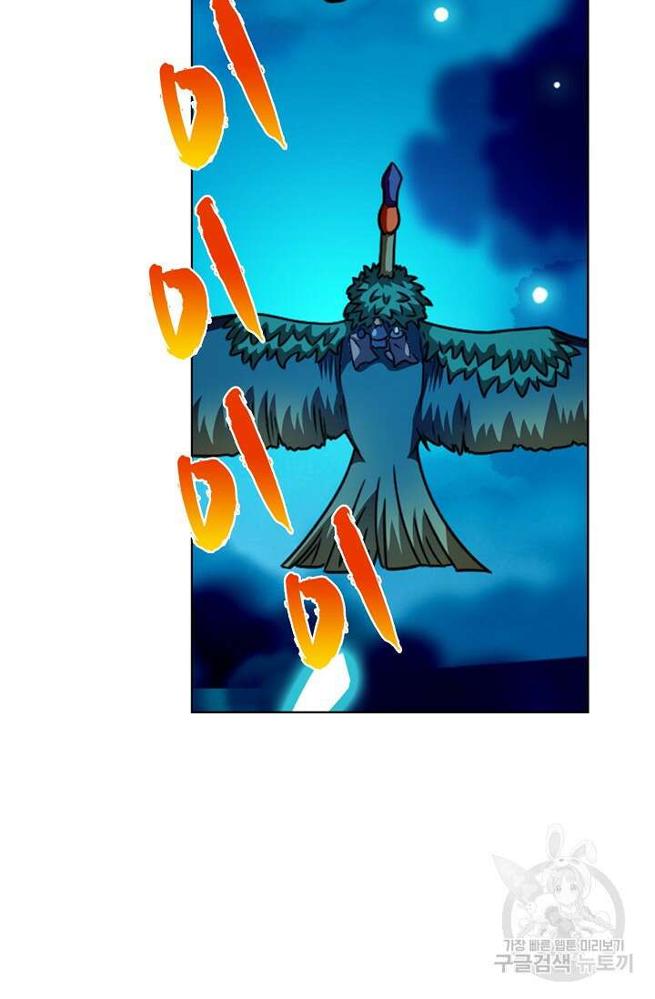 전직법사 828화 30