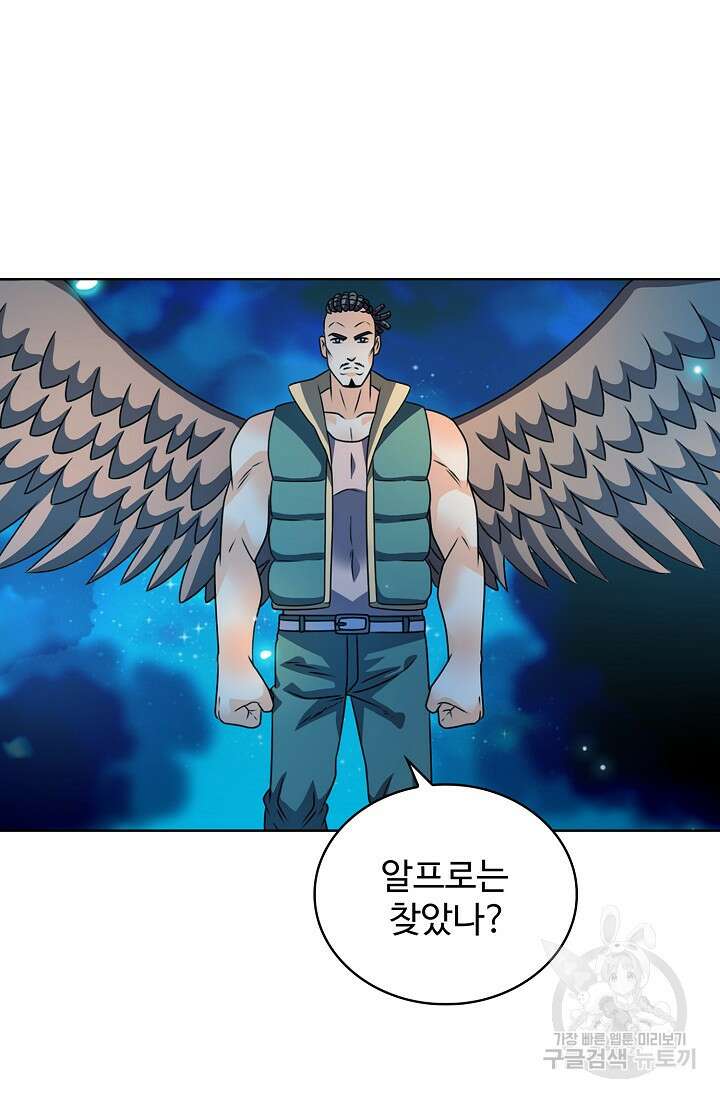 전직법사 828화 31