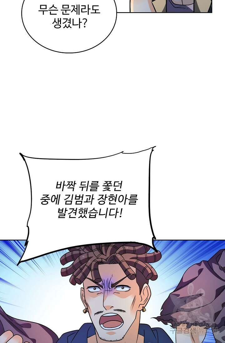 전직법사 828화 34