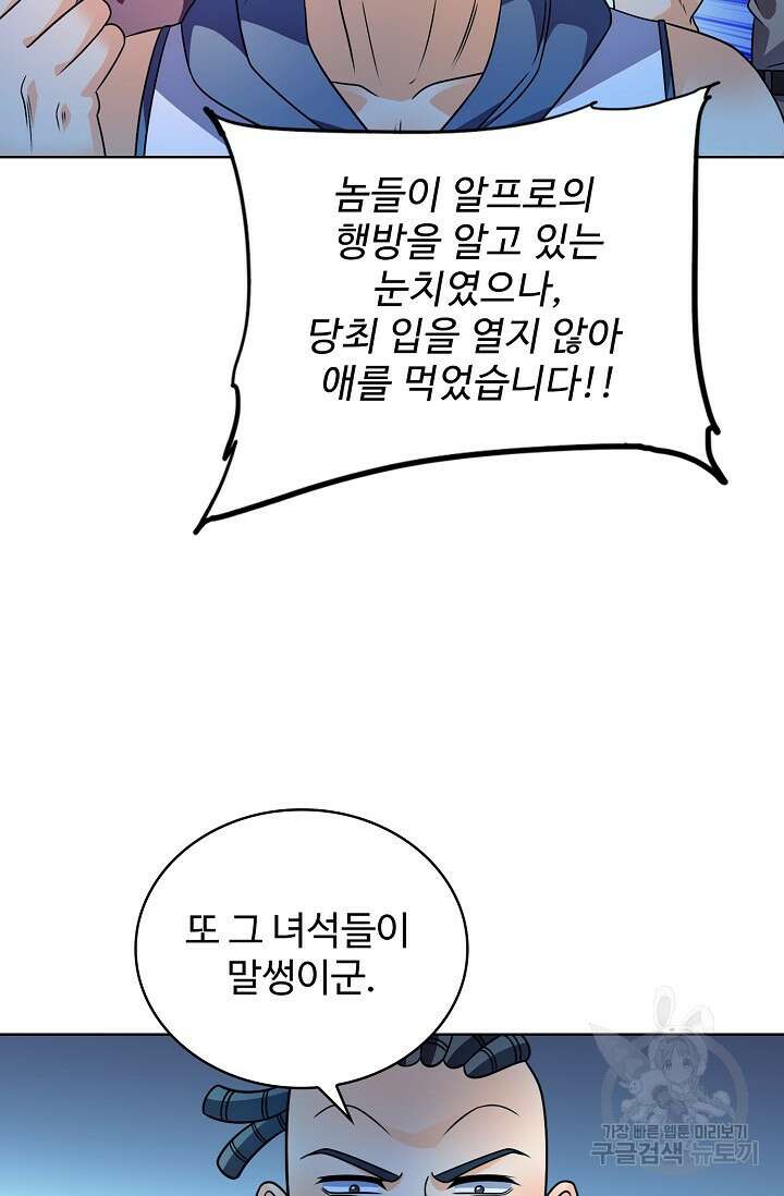 전직법사 828화 35