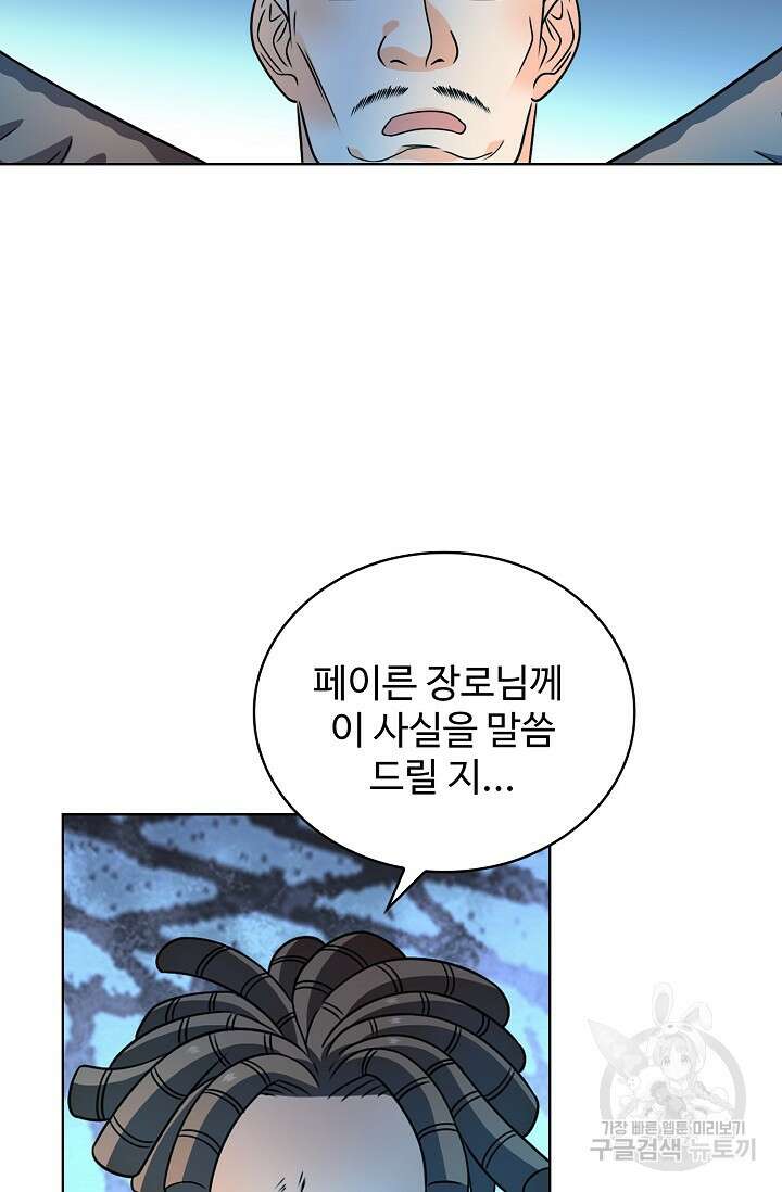 전직법사 828화 36
