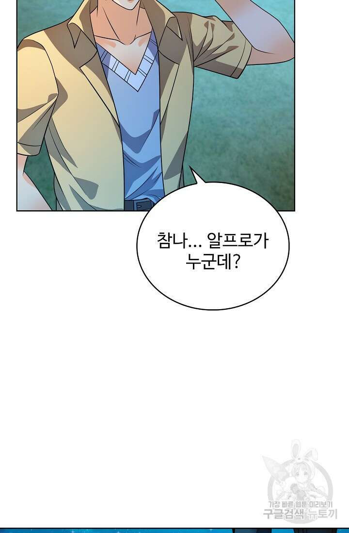 전직법사 828화 42