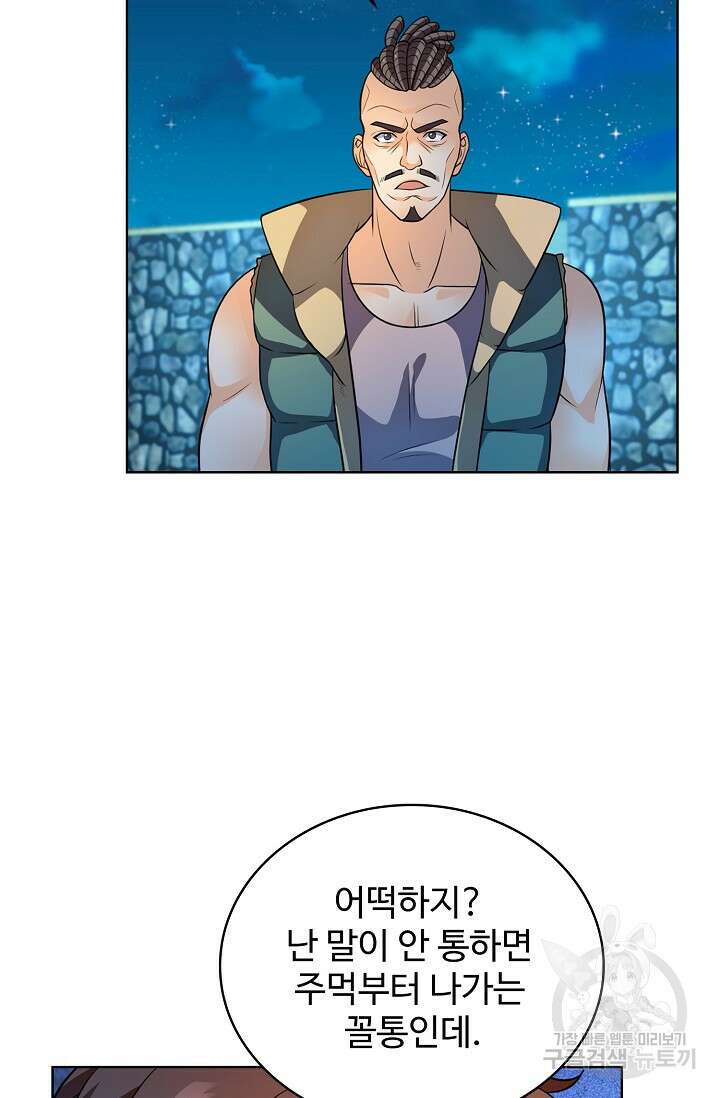 전직법사 828화 44