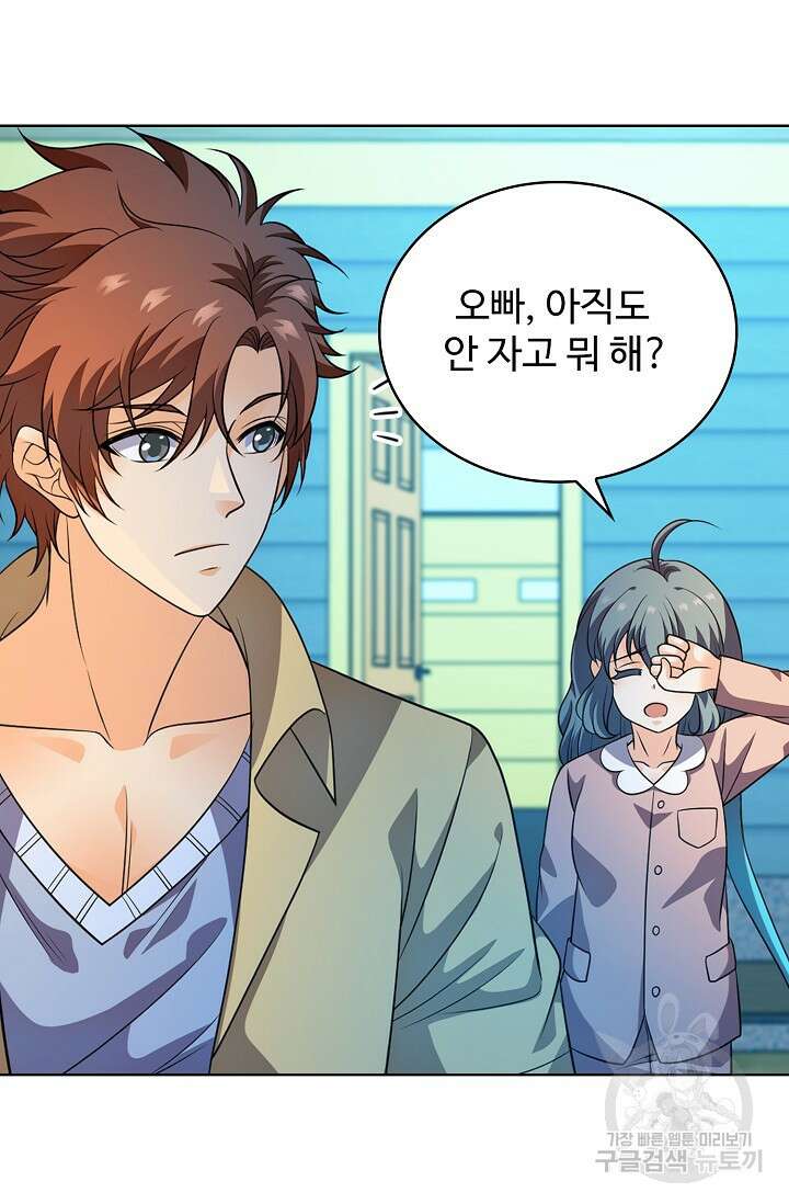 전직법사 828화 46