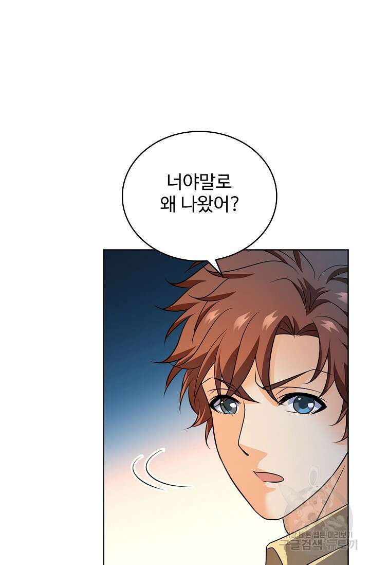 전직법사 828화 47