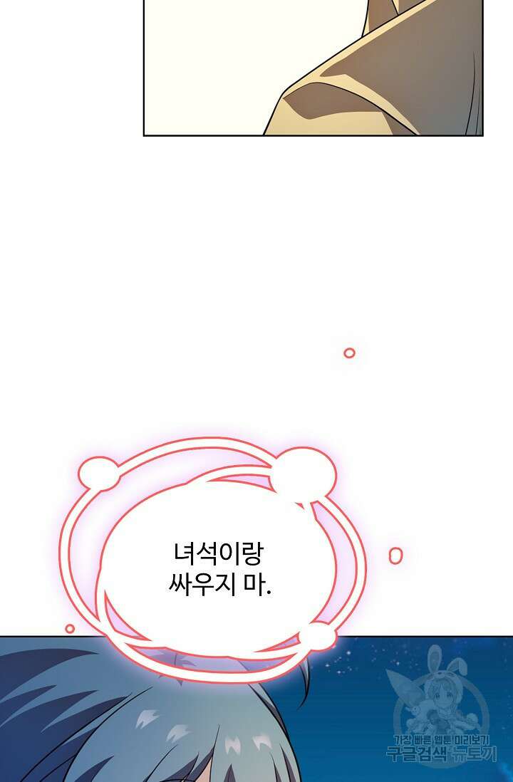 전직법사 828화 48