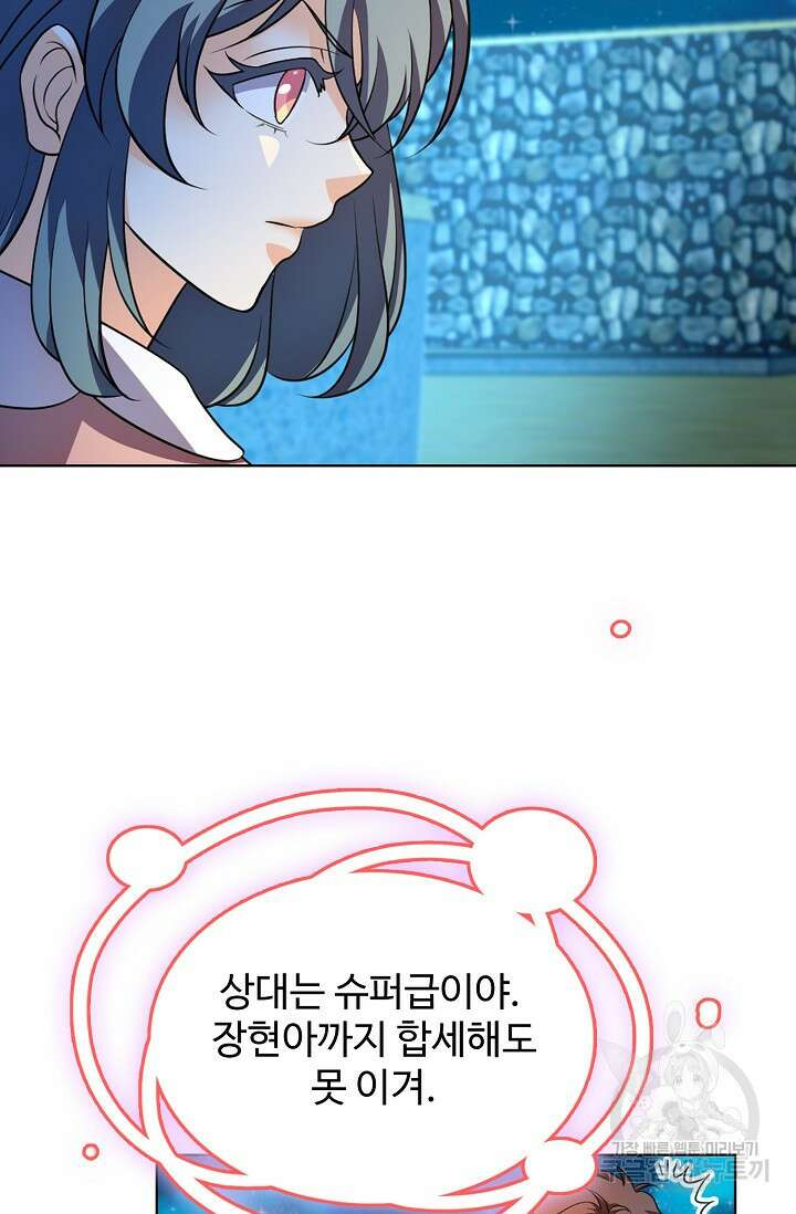 전직법사 828화 49