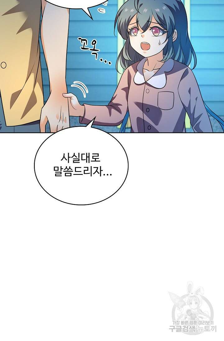 전직법사 828화 51