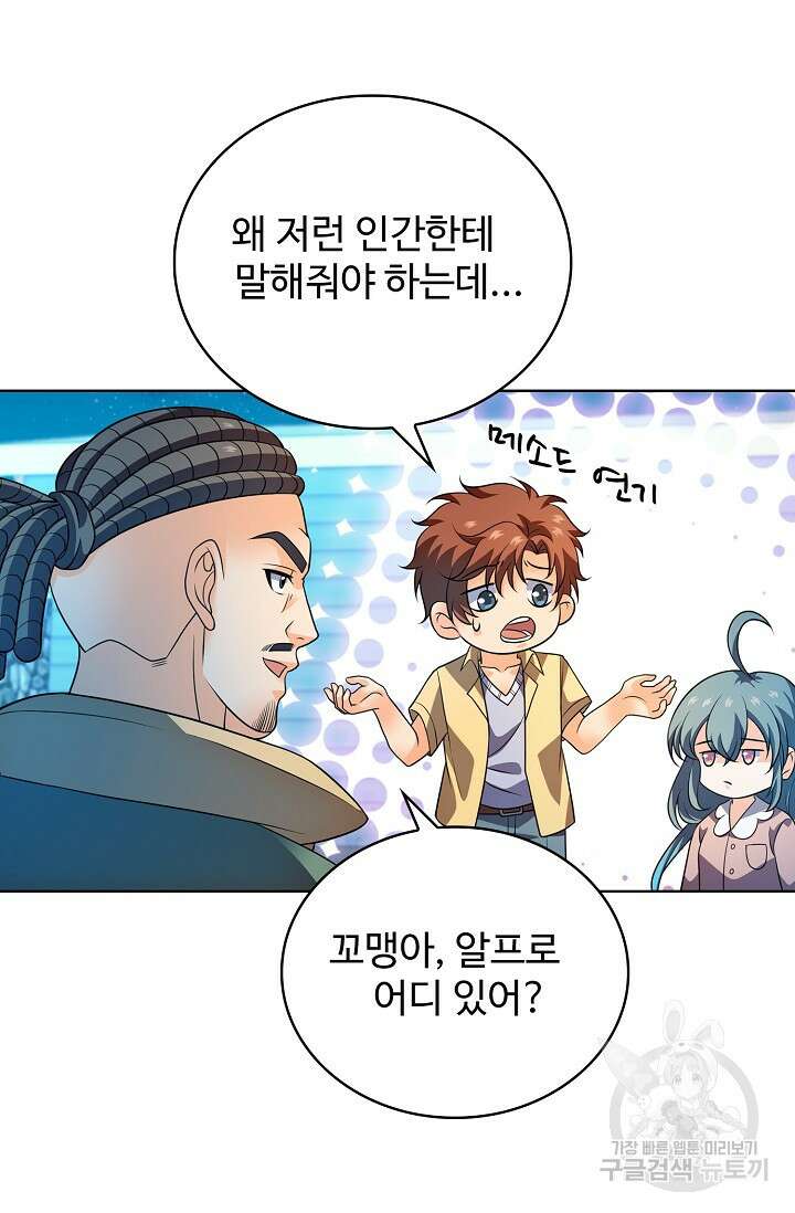 전직법사 828화 52