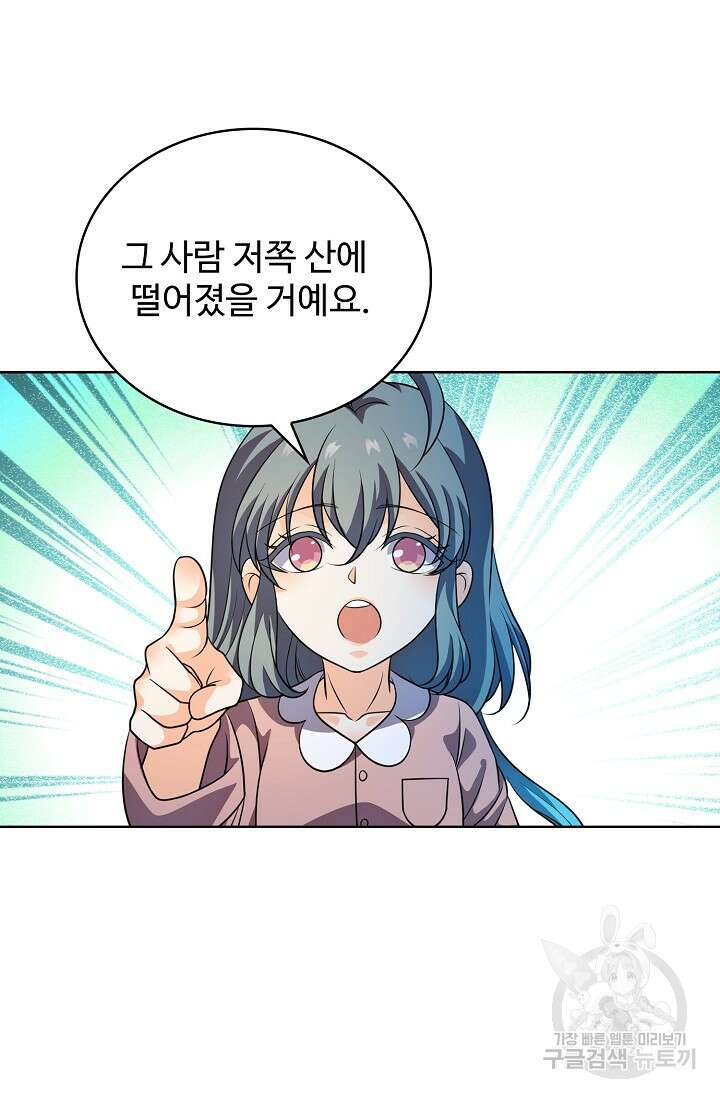 전직법사 828화 53