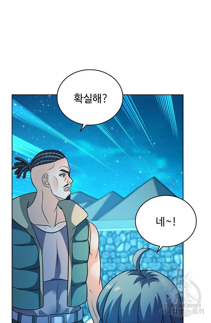 전직법사 828화 54