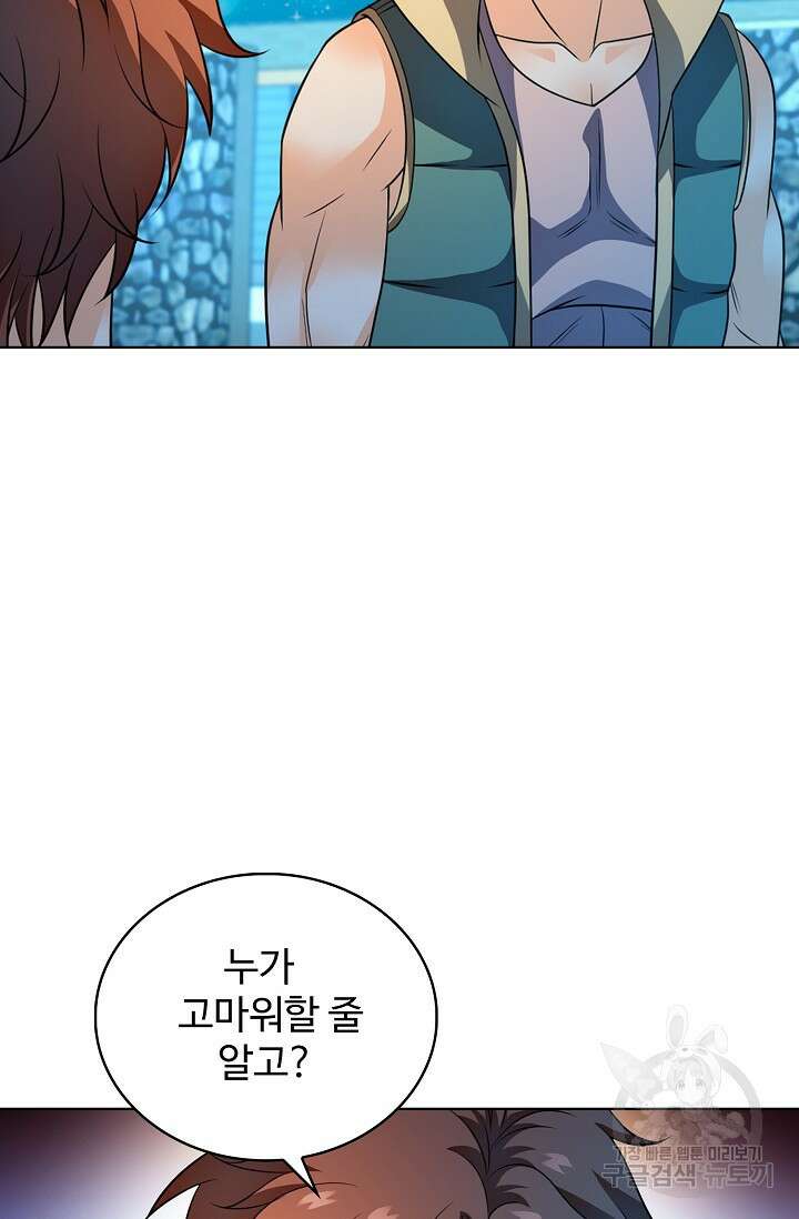 전직법사 828화 56
