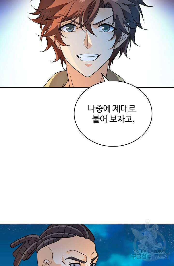 전직법사 828화 57
