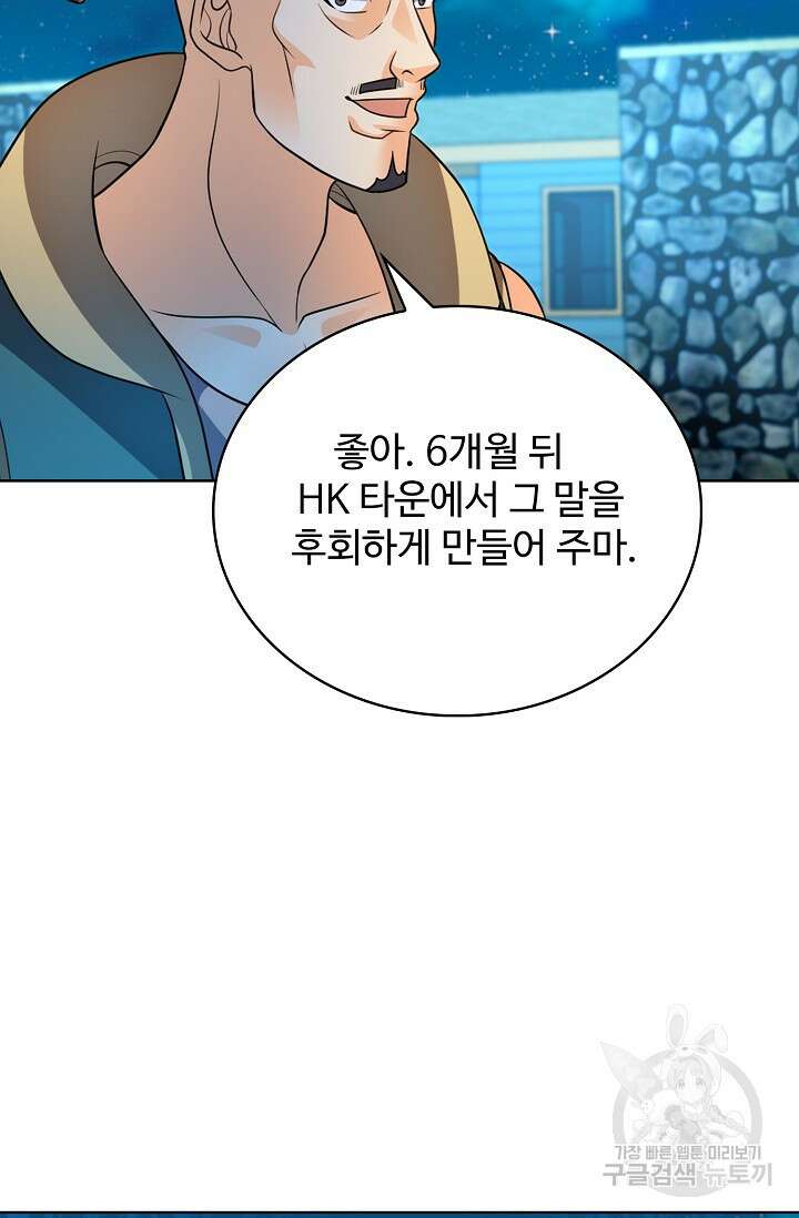 전직법사 828화 58