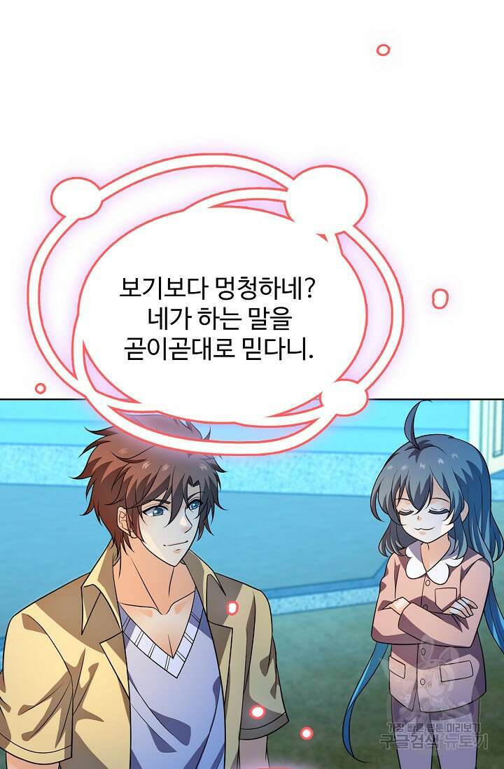 전직법사 828화 60