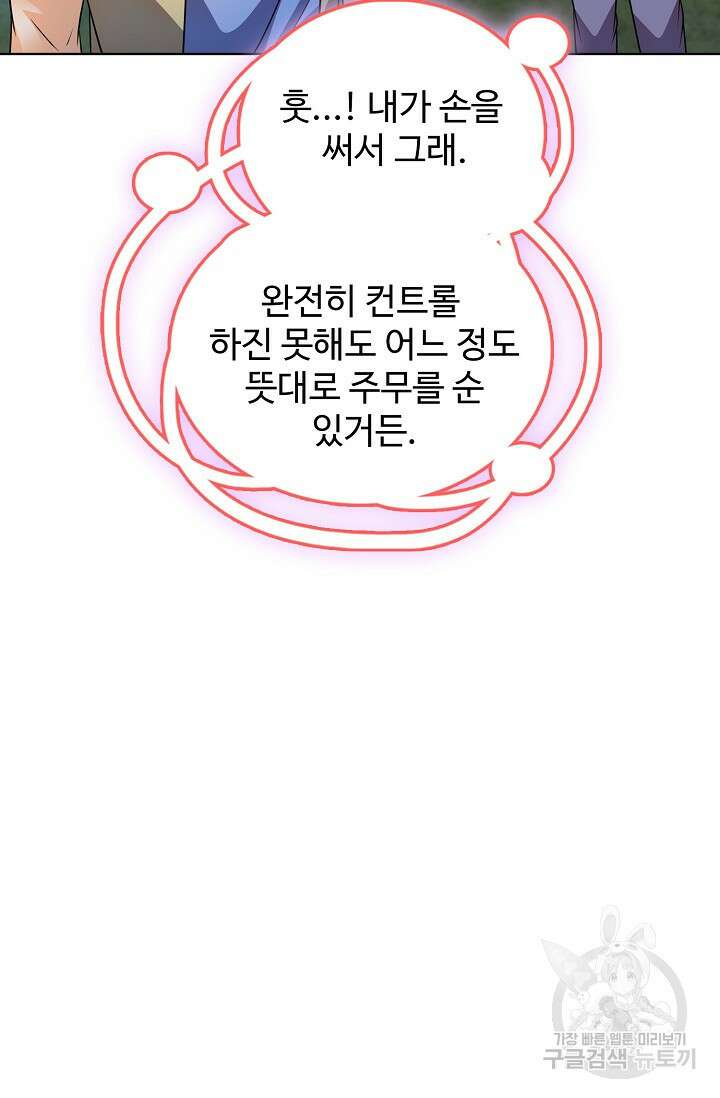 전직법사 828화 61