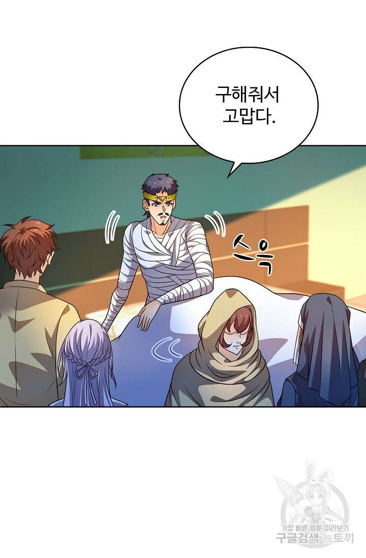 전직법사 828화 66