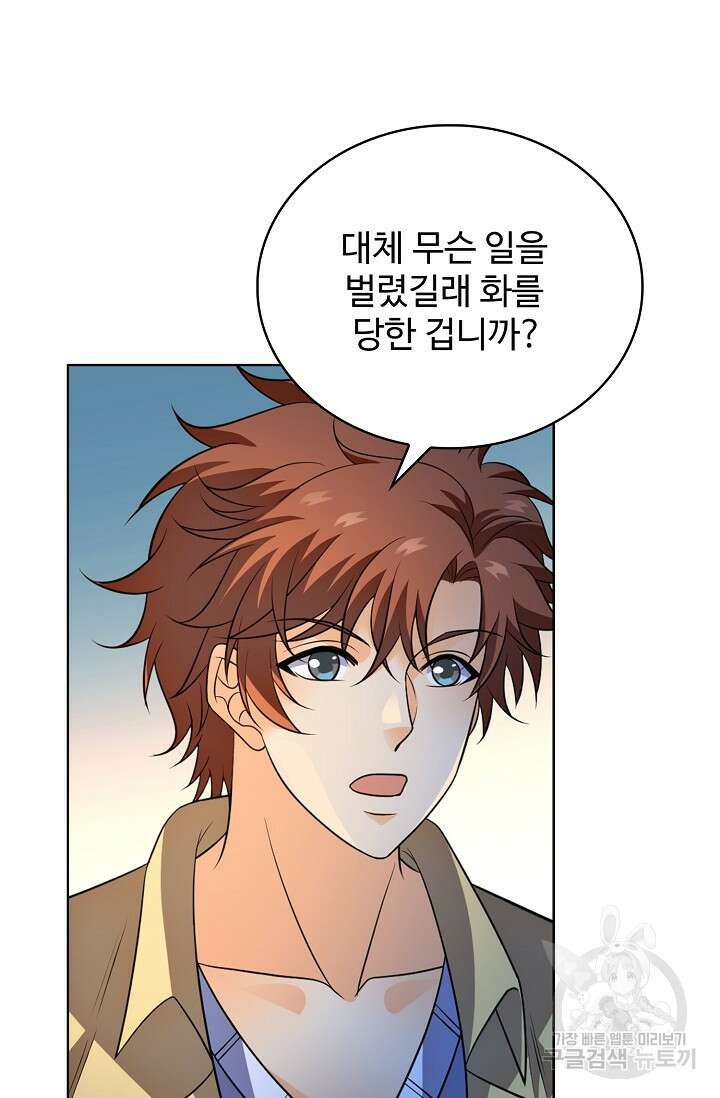 전직법사 828화 67