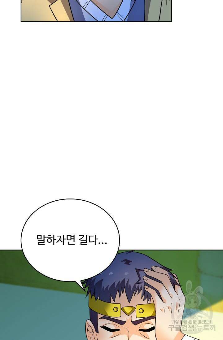 전직법사 828화 68