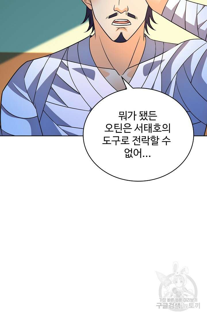 전직법사 828화 69