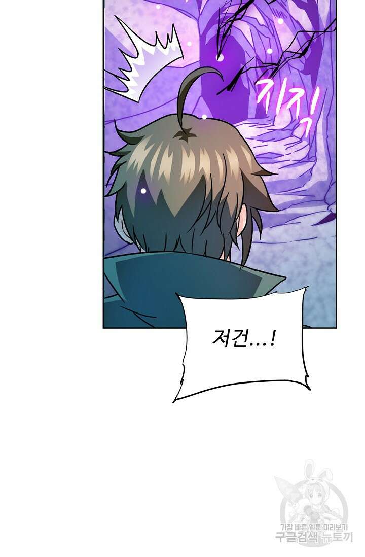 전직법사 838화 2