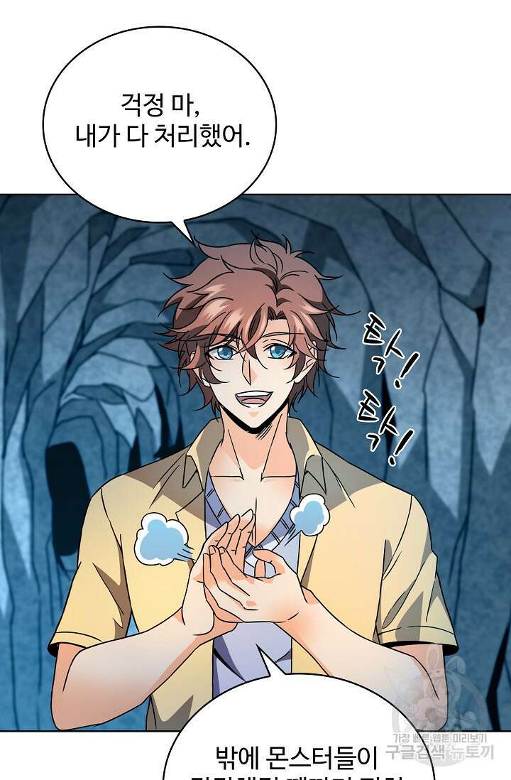 전직법사 838화 3