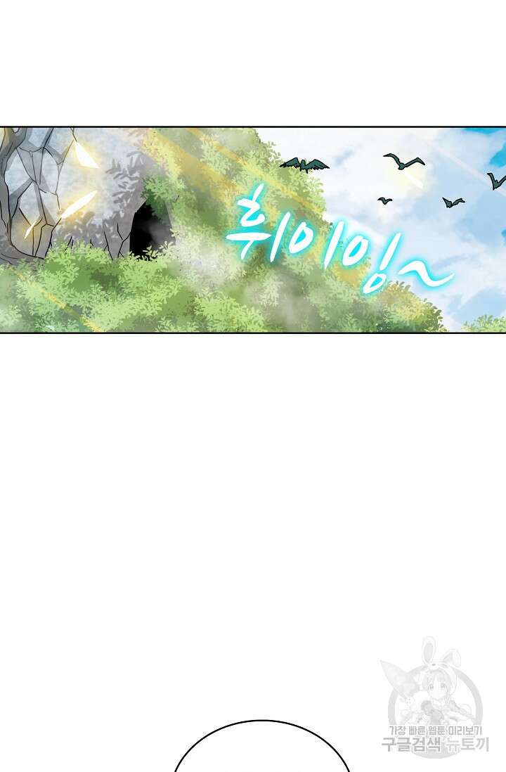 전직법사 838화 8